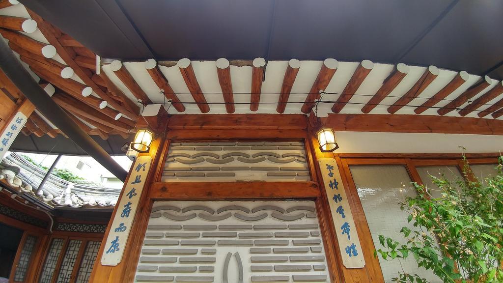 Bukchon Hyosunjae Guesthouse Сеул Екстериор снимка