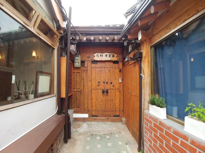 Bukchon Hyosunjae Guesthouse Сеул Екстериор снимка